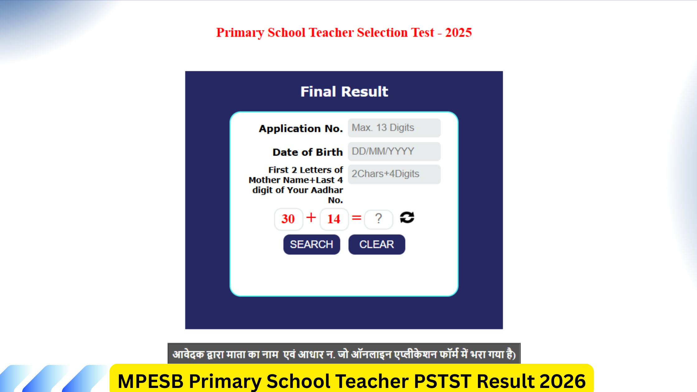 MPESB Primary School Teacher PSTST Result 2026
