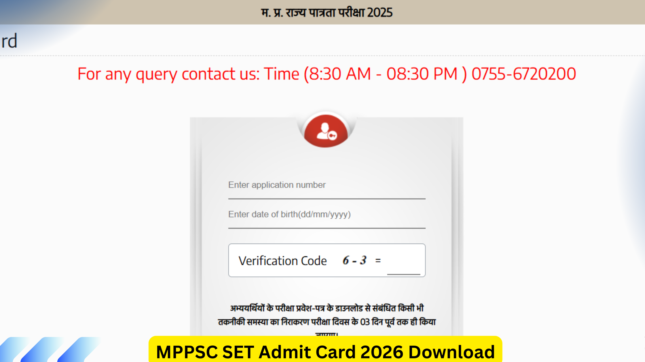 MPPSC SET Admit Card 2026 Download