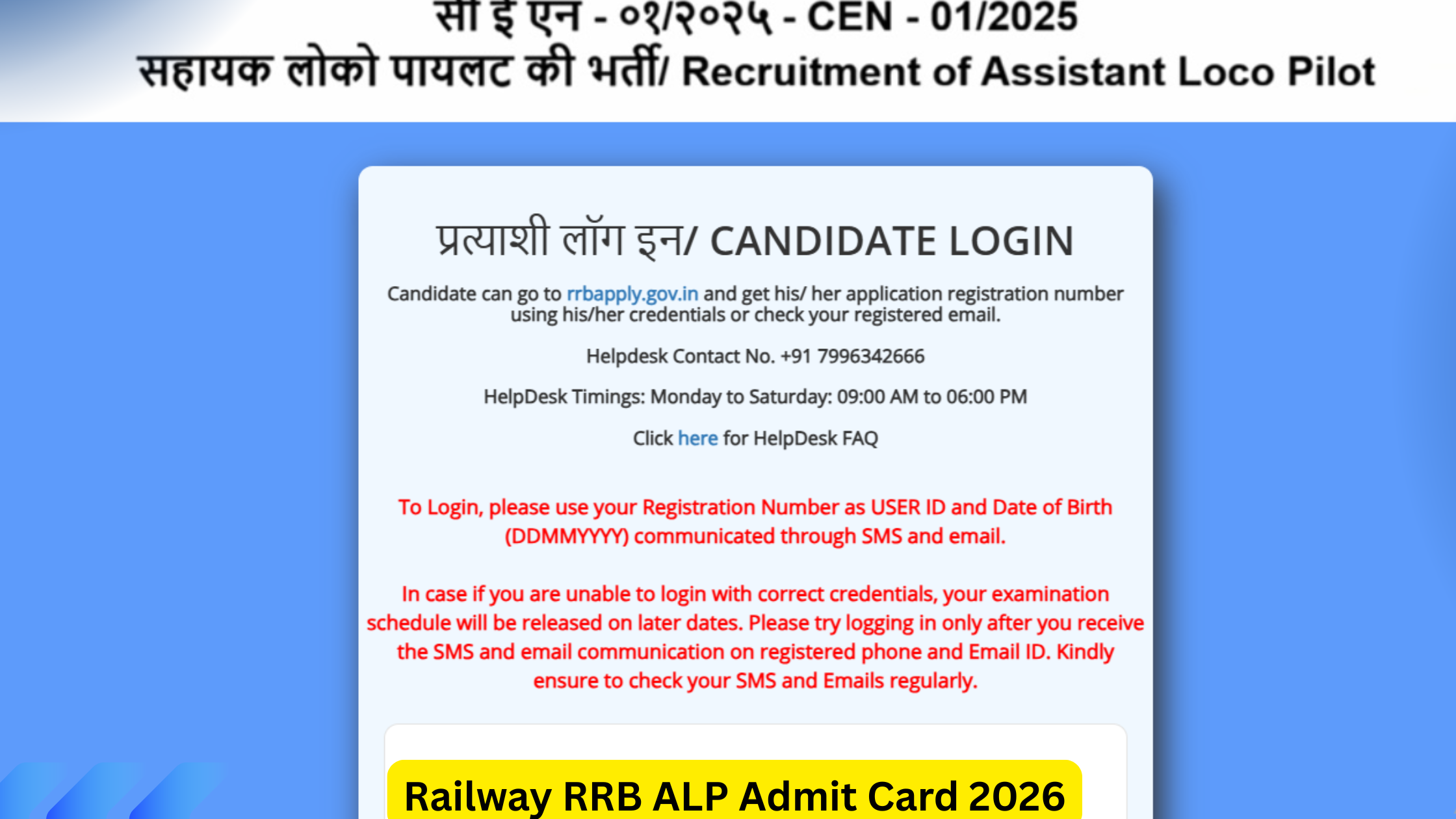 Railway RRB ALP Admit Card 2026