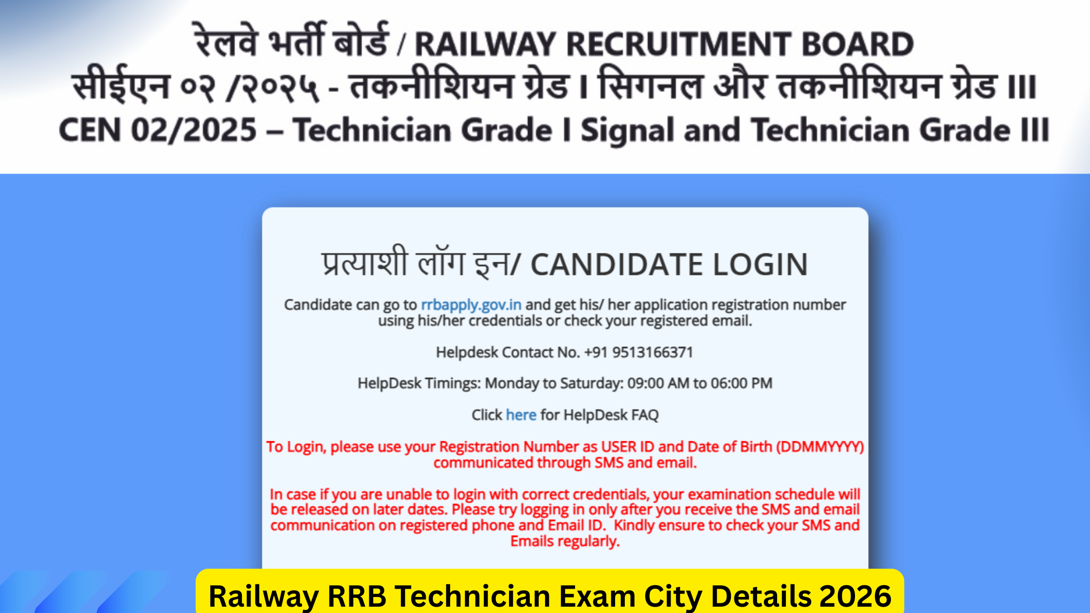 Railway RRB Technician Exam City Details 2026