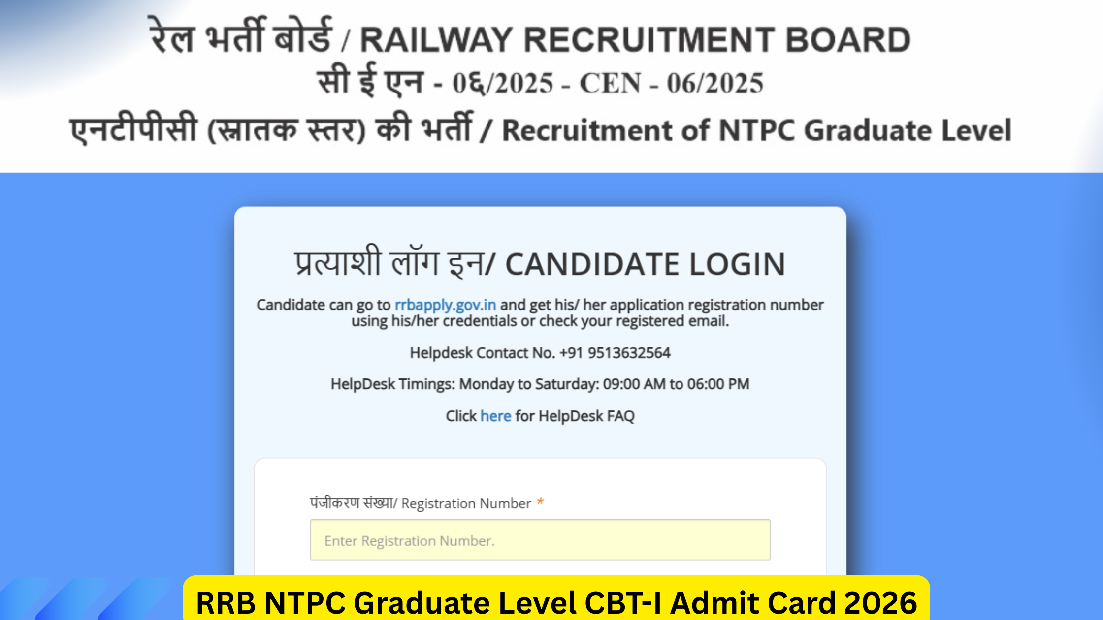 RRB NTPC Graduate Level CBT-I Admit Card 2026