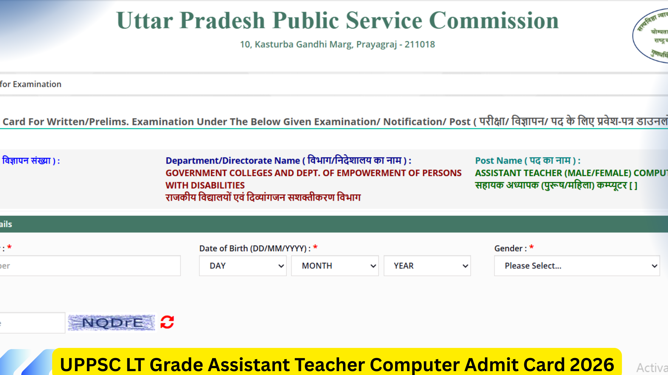 UPPSC LT Grade Assistant Teacher Computer Admit Card 2026