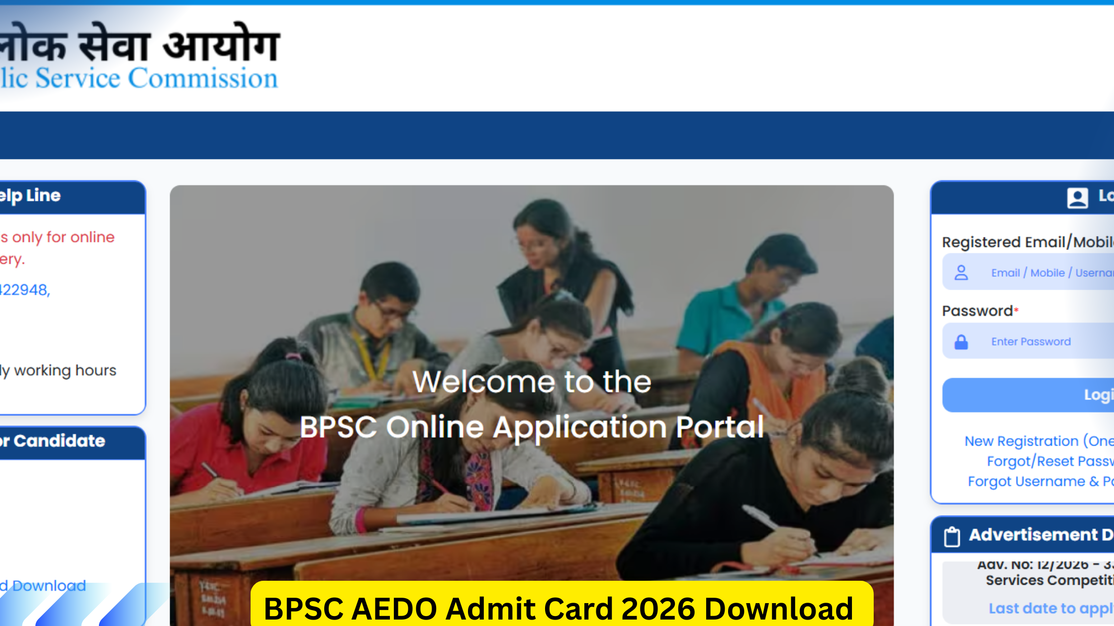 BPSC AEDO Admit Card 2026 Download