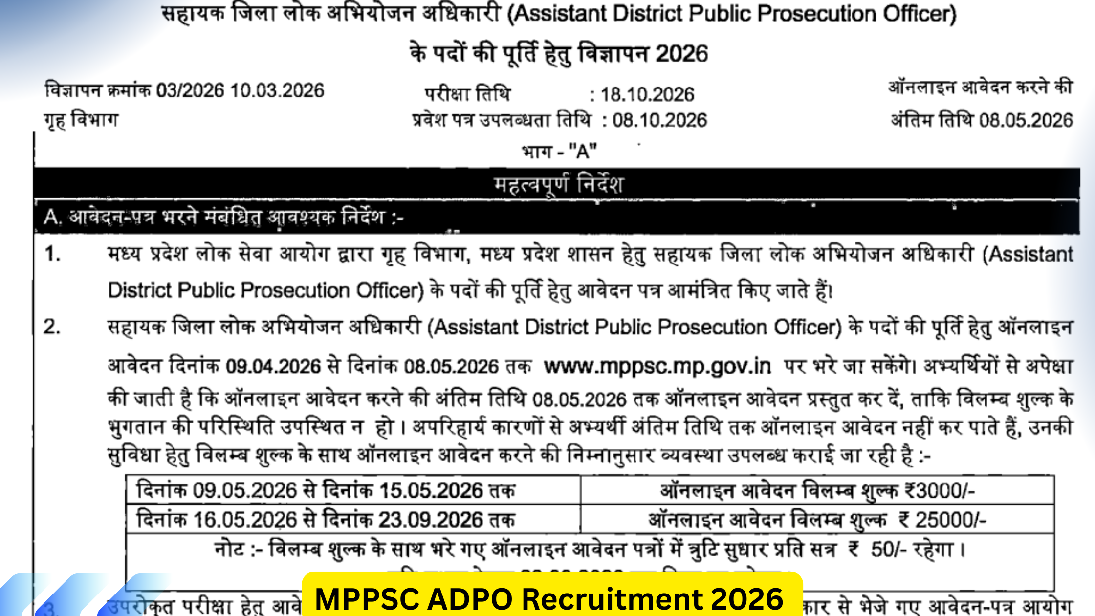 MPPSC ADPO Recruitment 2026