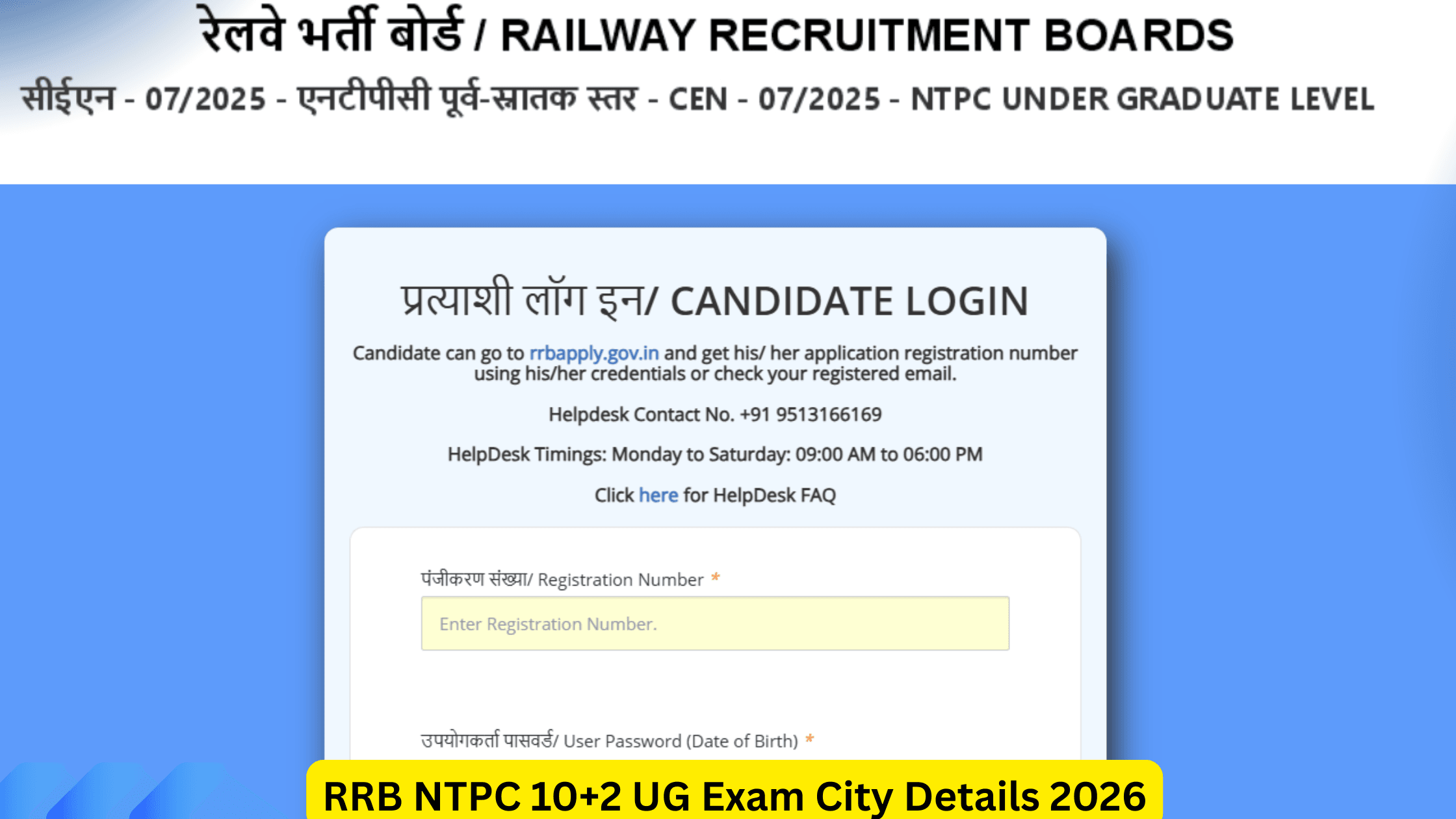 RRB NTPC 10+2 UG Exam City Details 2026