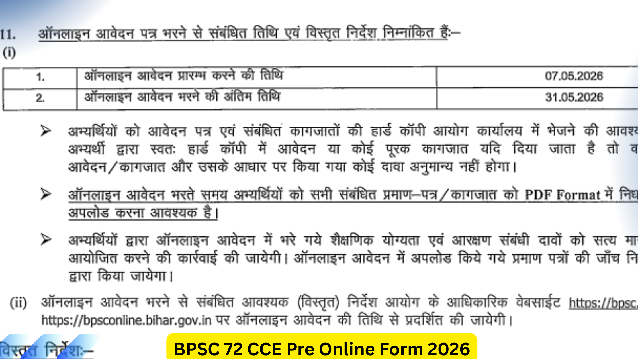 BPSC 72 CCE Pre Online Form 2026