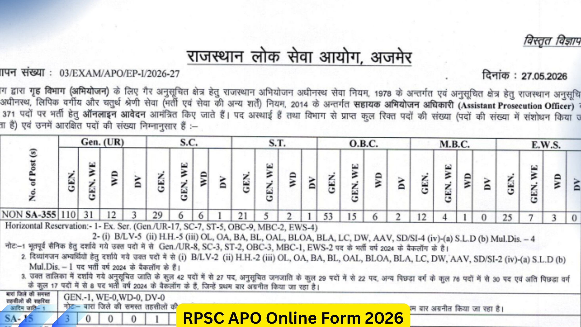 RPSC APO Online Form 2026