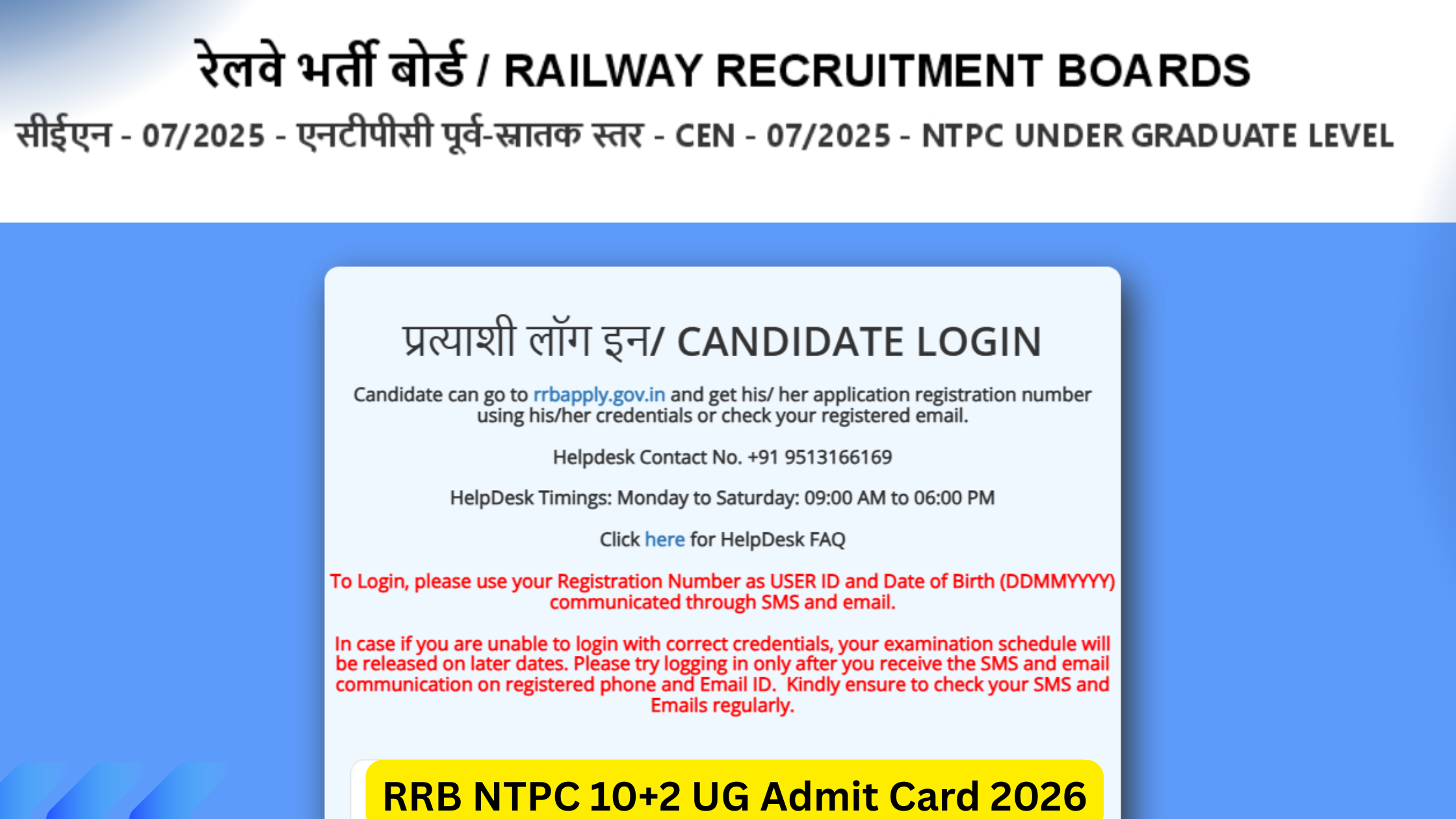 RRB NTPC 10+2 UG Admit Card 2026
