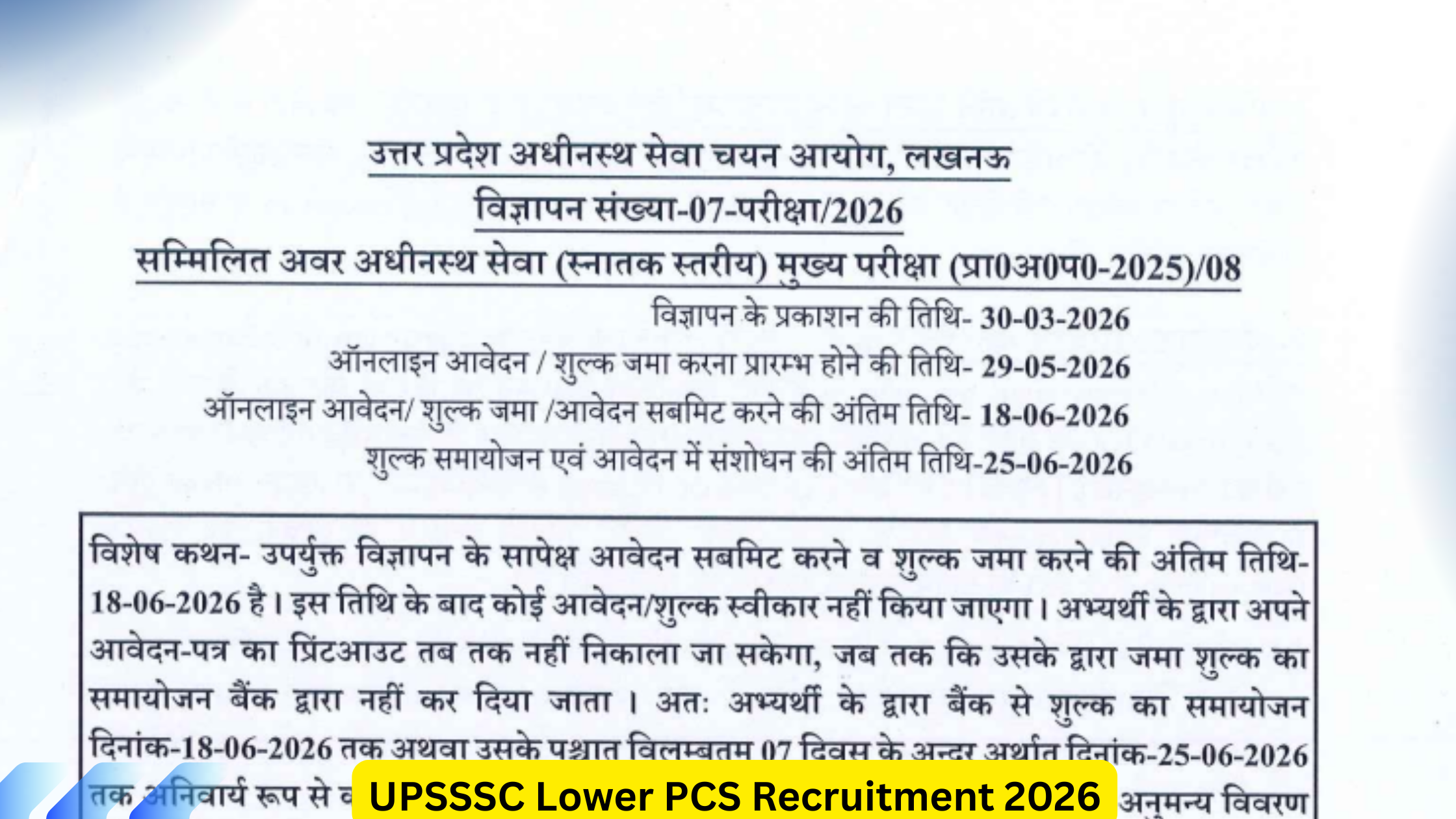 UPSSSC Lower PCS Recruitment 2026
