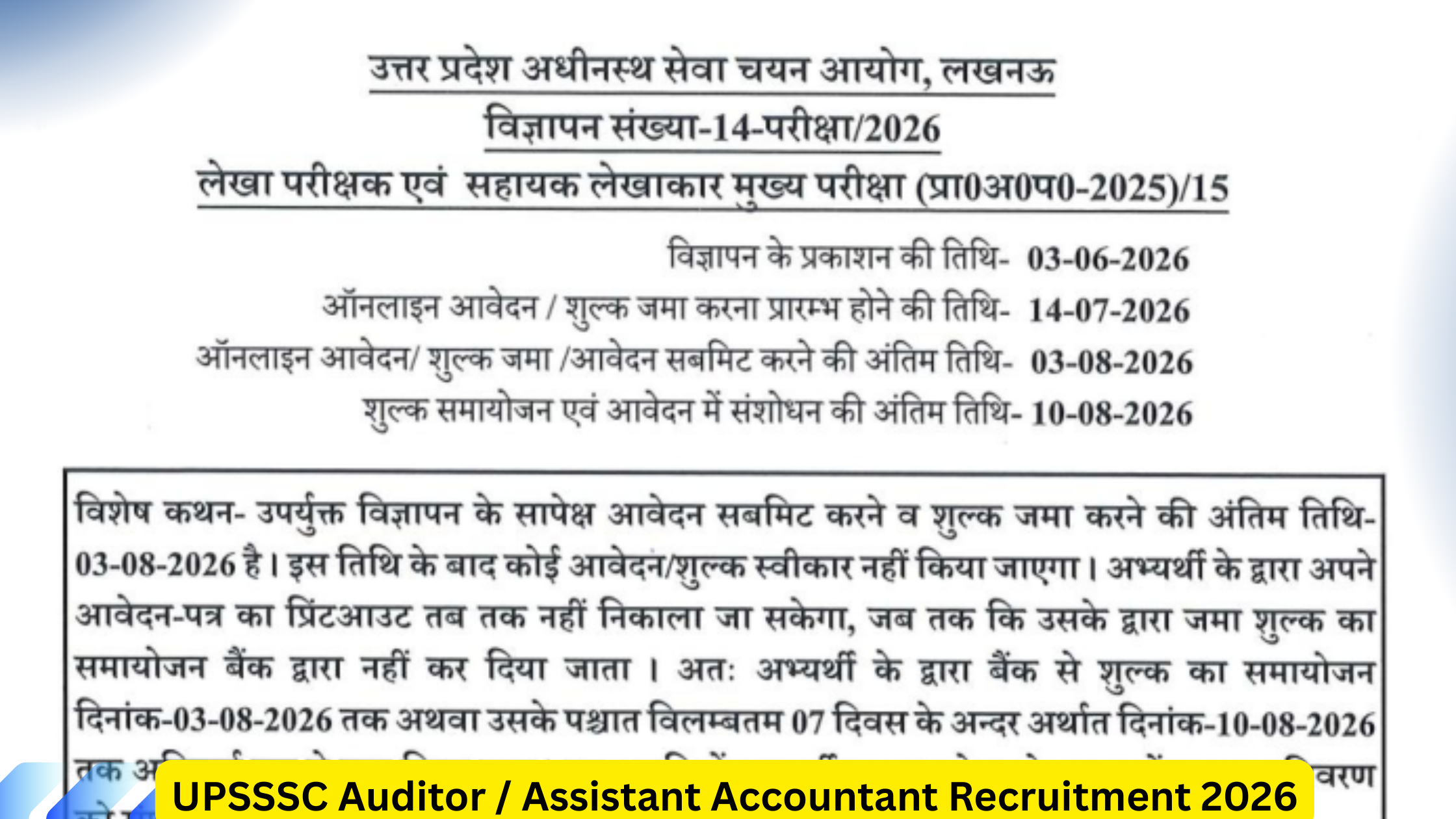 UPSSSC Auditor / Assistant Accountant Recruitment 2026