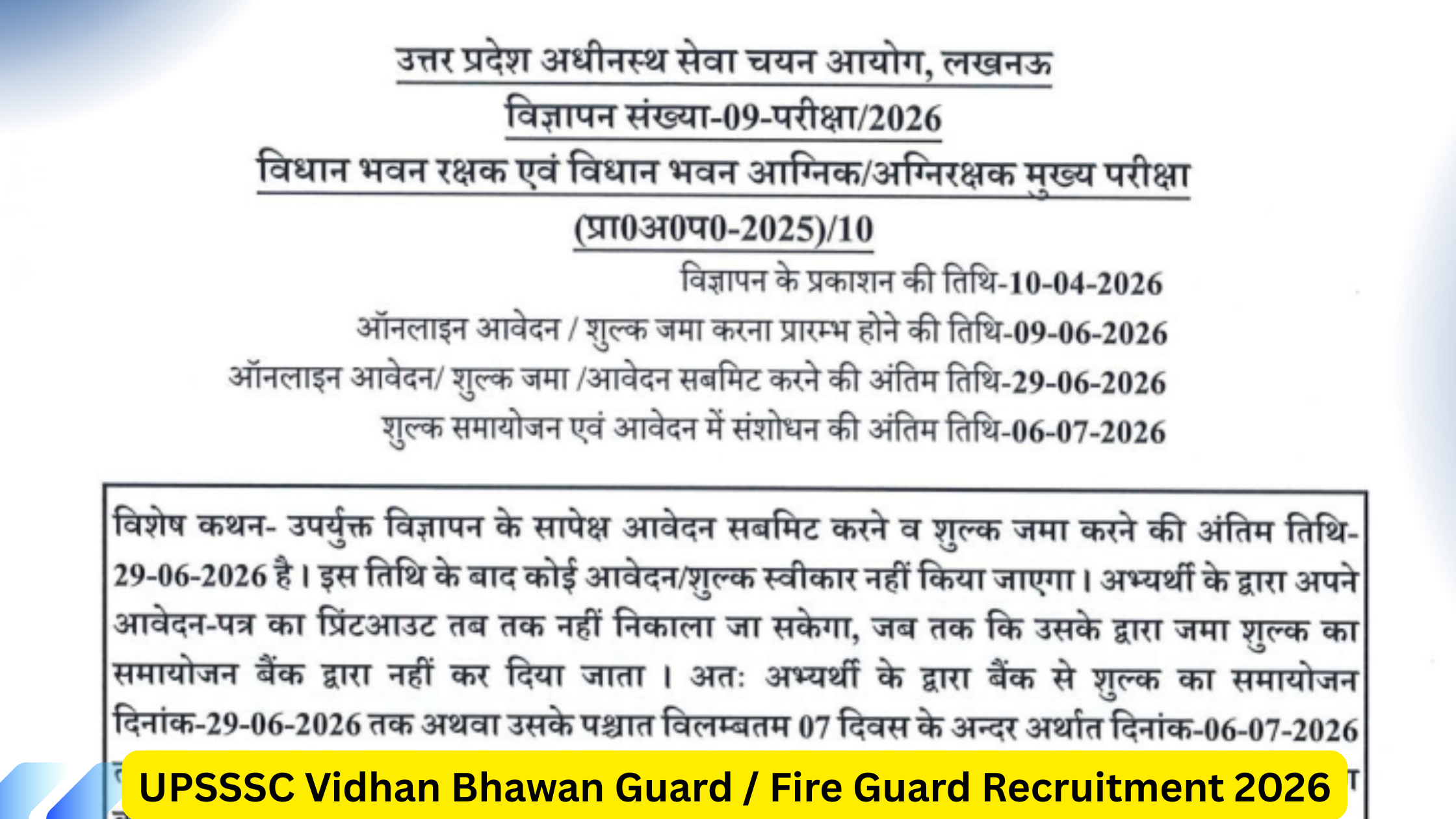 UPSSSC Vidhan Bhawan Guard / Fire Guard Recruitment 2026