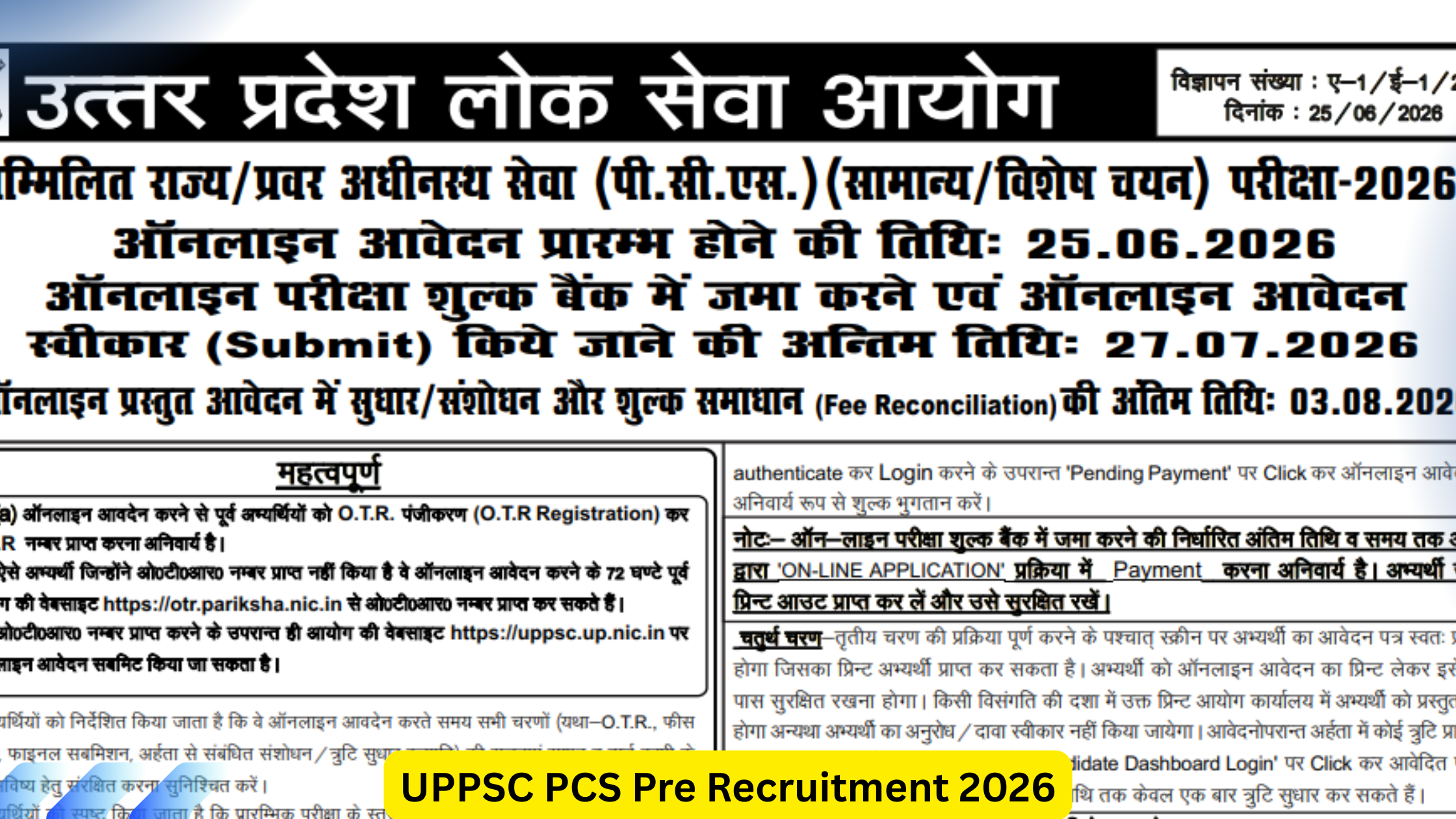 UPPSC PCS Pre Recruitment 2026