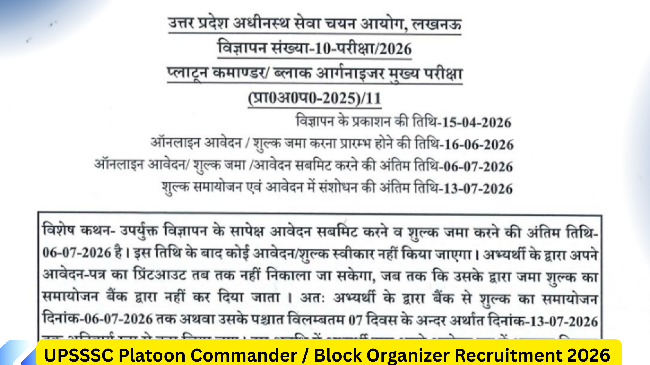 UPSSSC Platoon Commander / Block Organizer Recruitment 2026
