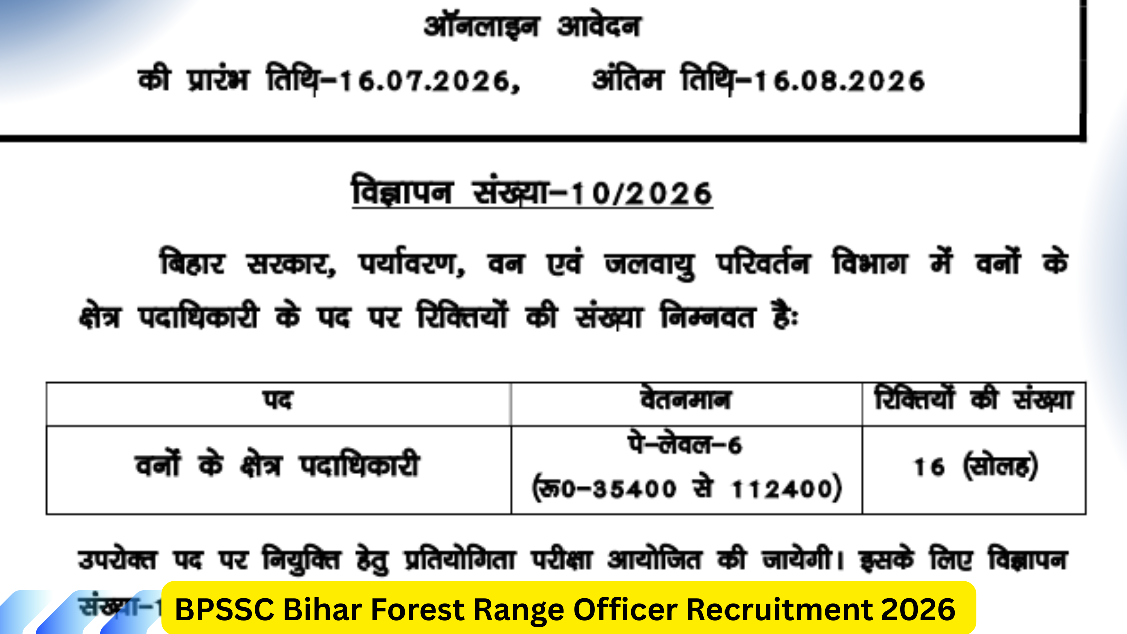 BPSSC Bihar Forest Range Officer Recruitment 2026