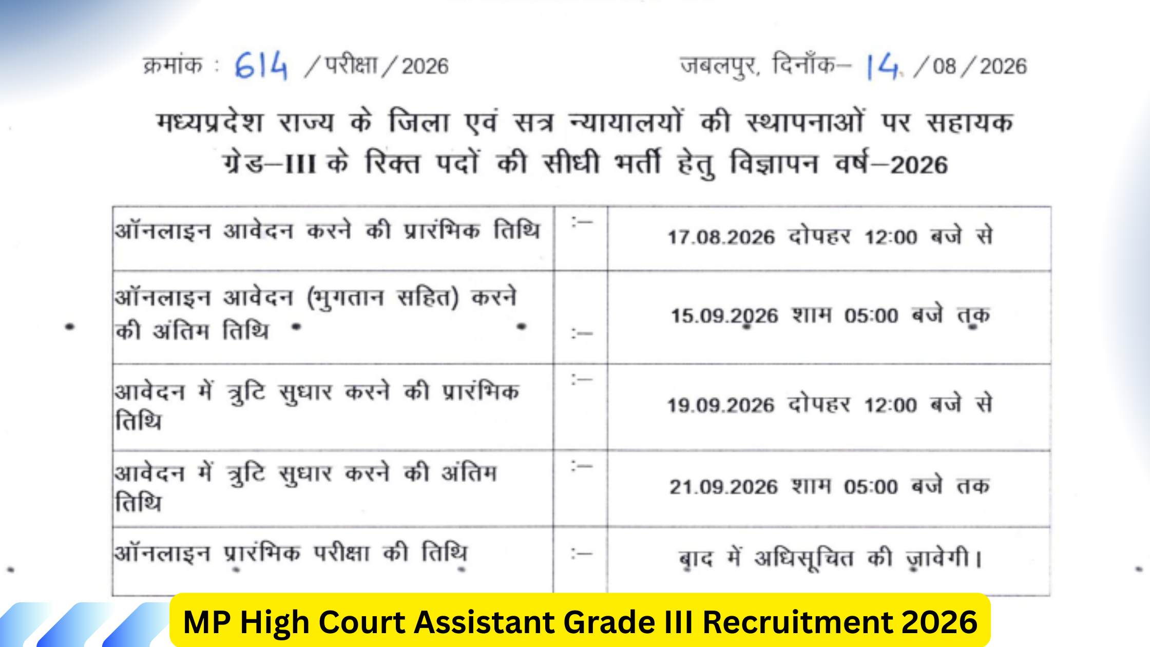 MP High Court Assistant Grade III Recruitment 2026