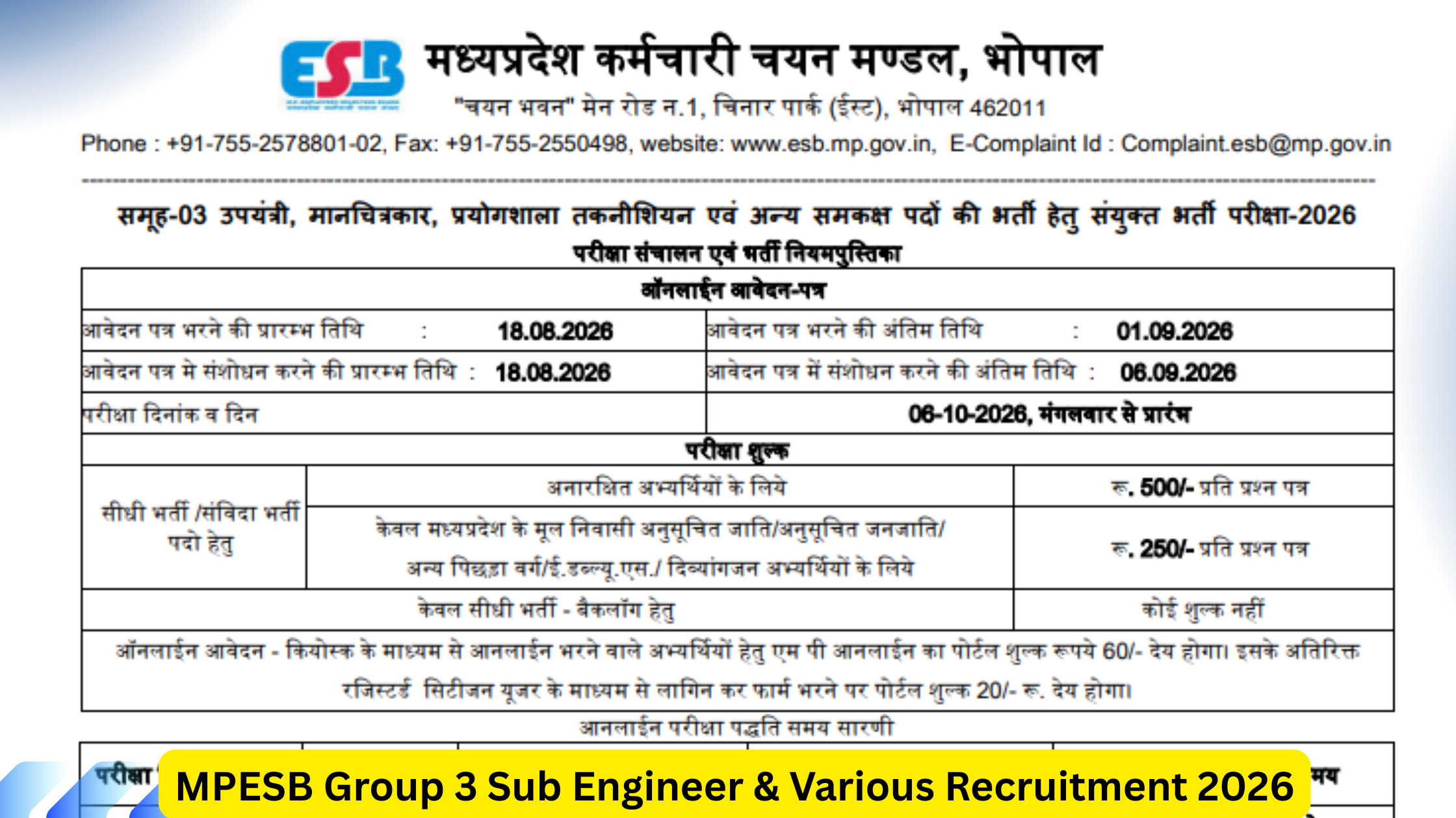 MPESB Group 3 Sub Engineer Various Recruitment 2026