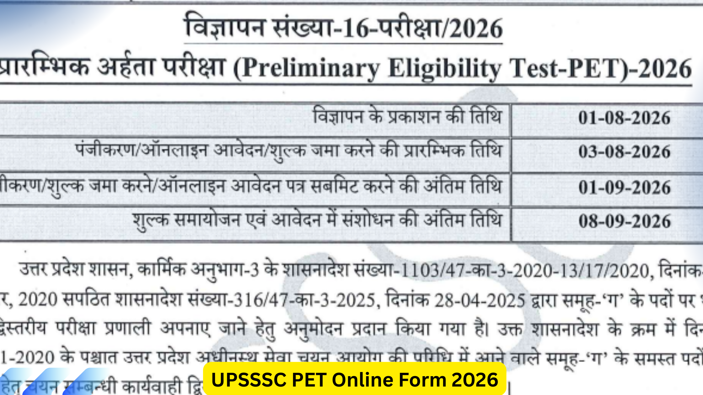 UPSSSC PET Online Form 2026