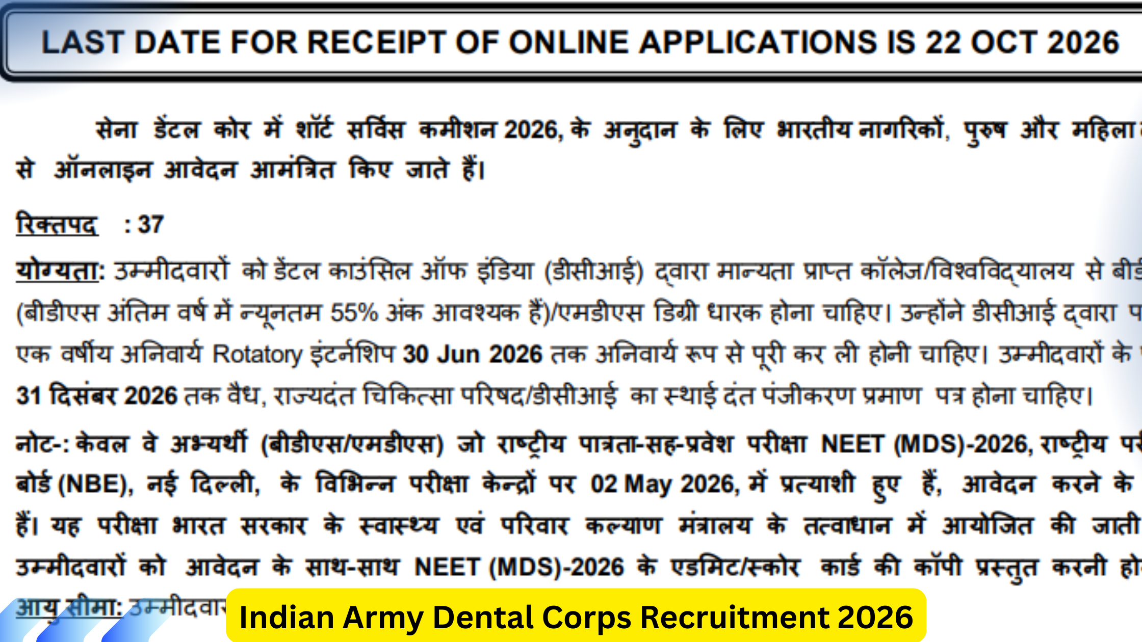 Indian Army Dental Corps Recruitment 2026