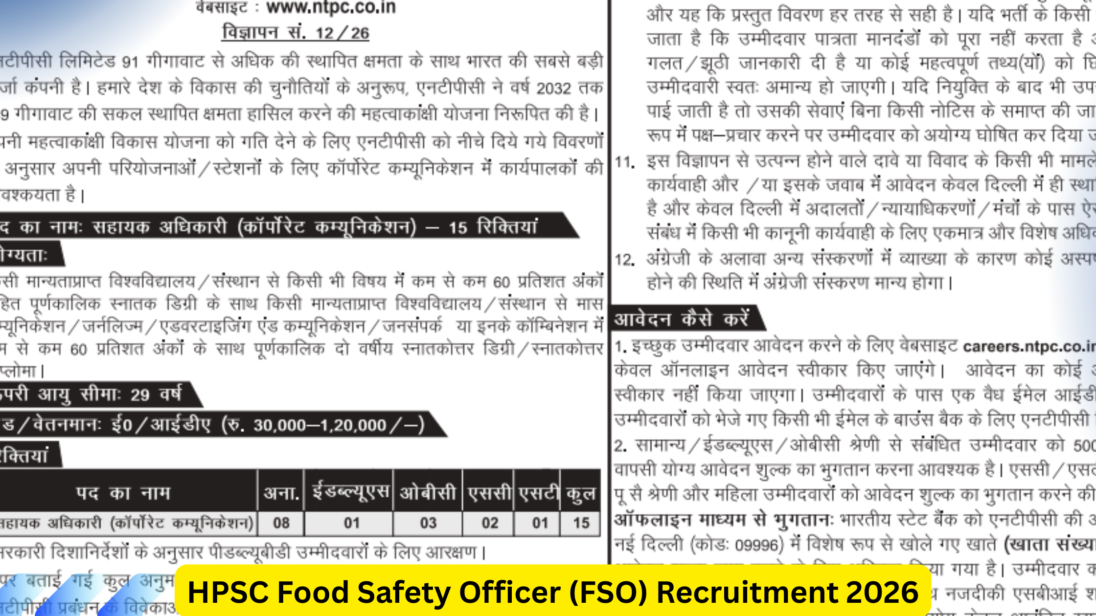 NTPC Assistant Officer Recruitment 2026