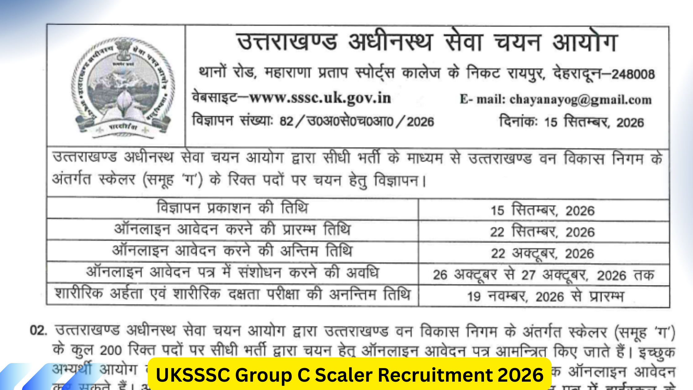 UKSSSC Group C Scaler Recruitment 2026