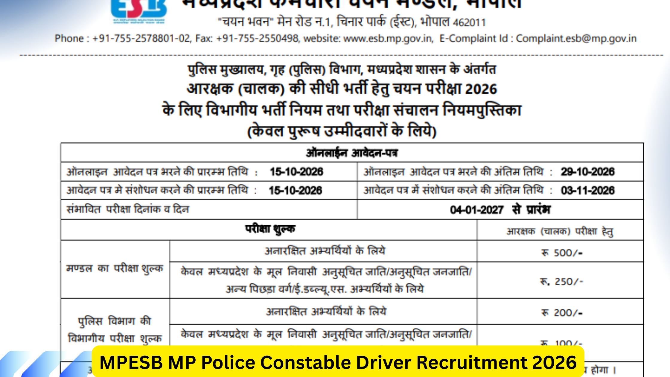 MPESB MP Police Constable Driver Recruitment 2026