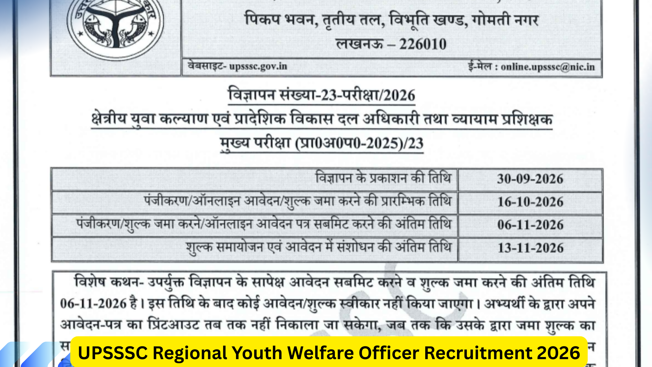 UPSSSC Regional Youth Welfare Officer Recruitment 2026