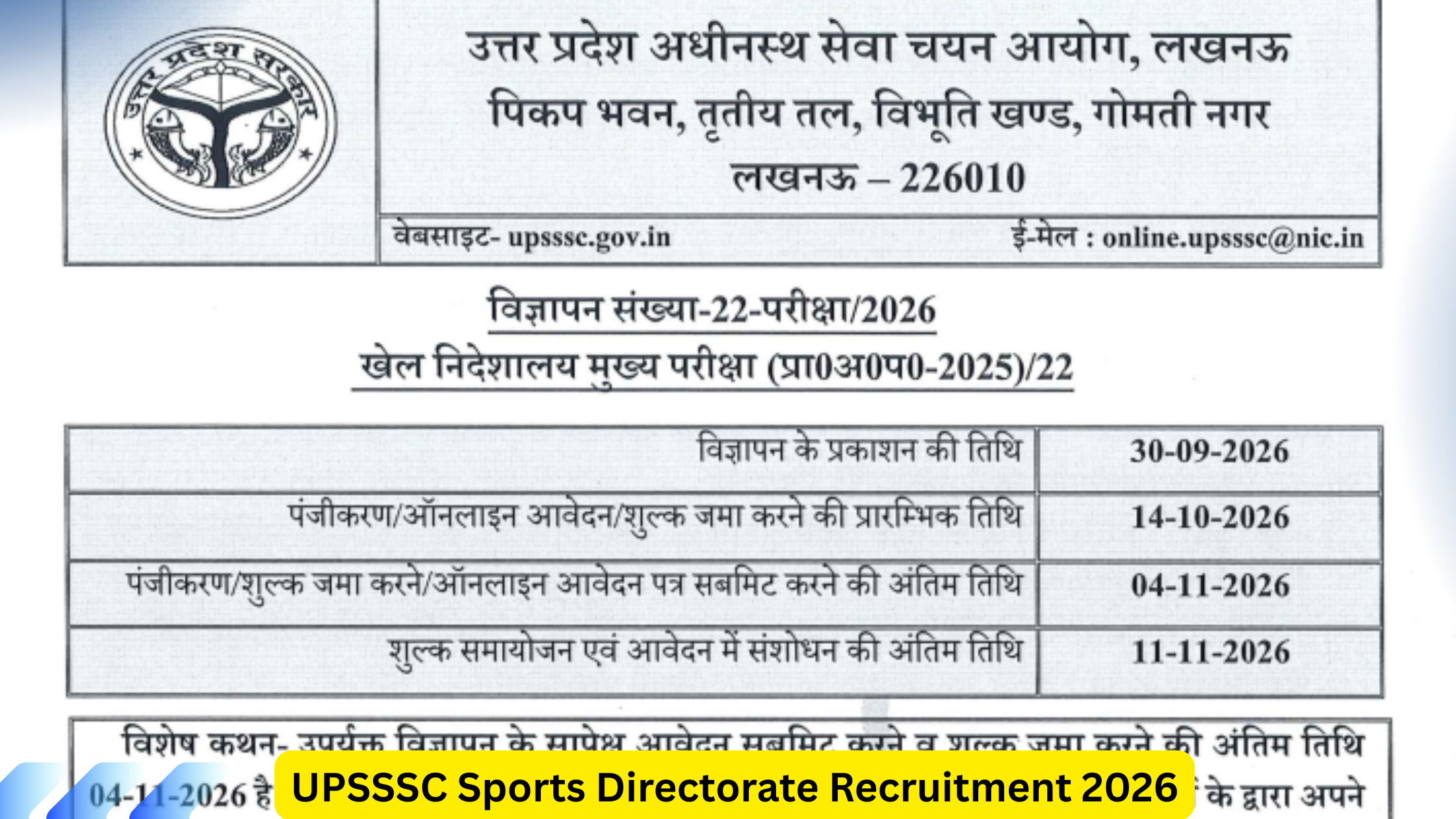 UPSSSC Sports Directorate Recruitment 2026